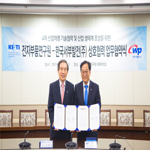 KETI, 한국서부발전과 스마트 발전소 구축 협력